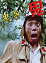 一次机会的战争